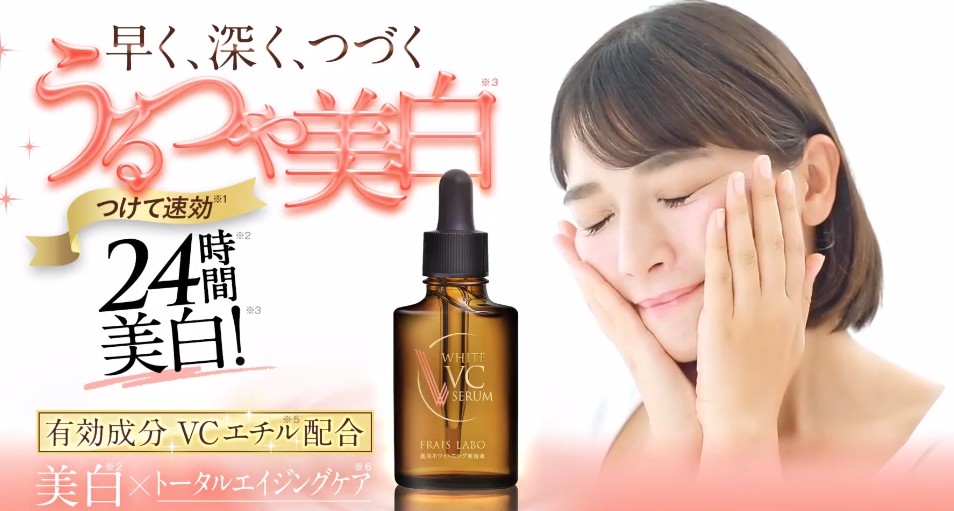 ホワイトVCセラムの口コミレビュー | 使ってみてどうだった？